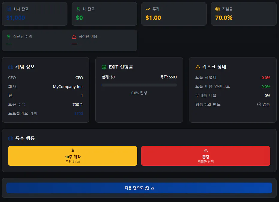 한국 통화 거래 앱의 스크린 샷