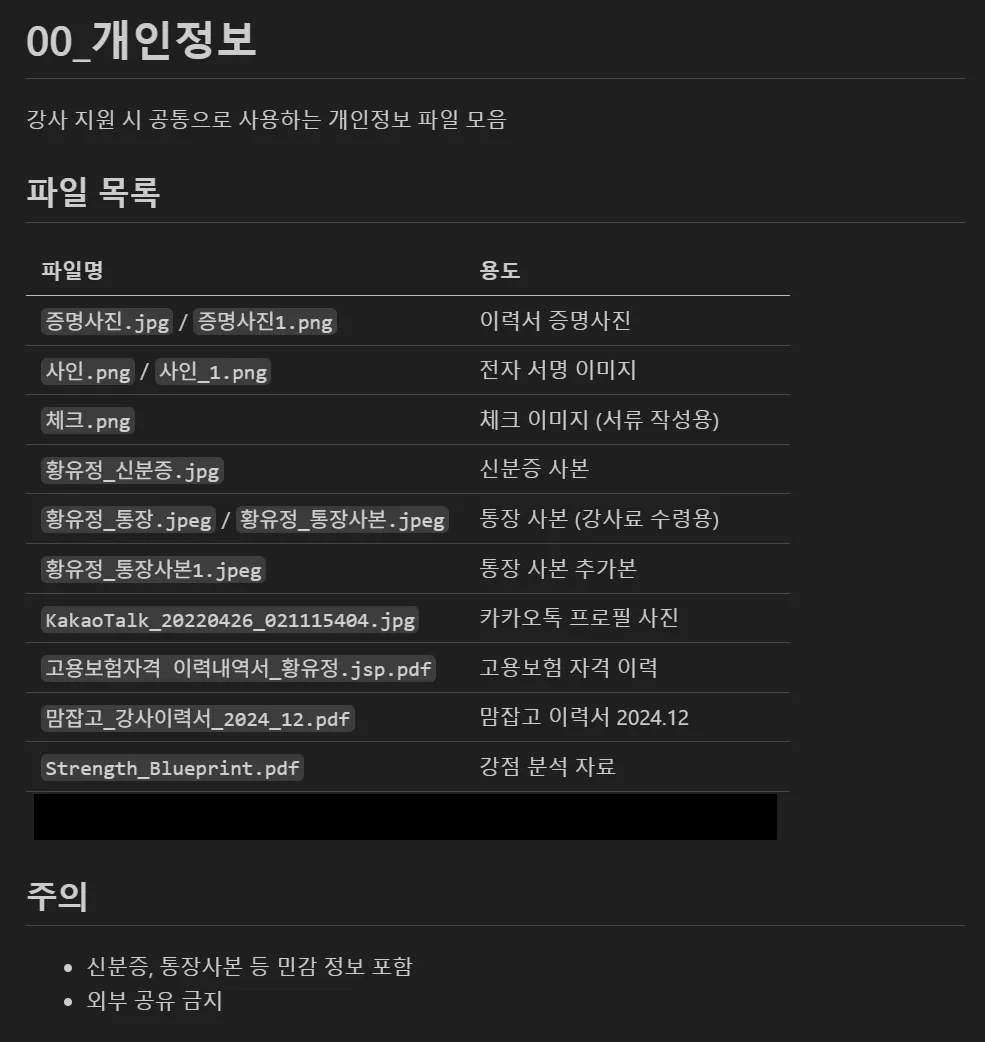 한국어 텍스트가 있는 검은 화면