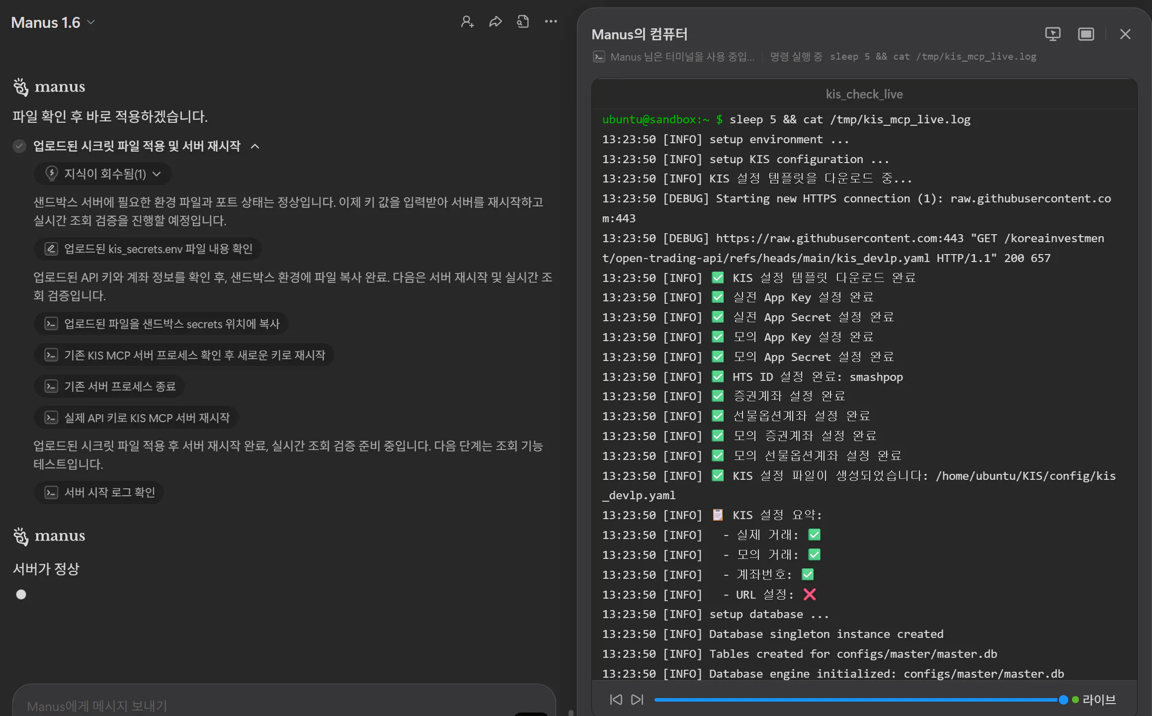 휴대폰에 있는 한국어 앱의 스크린샷