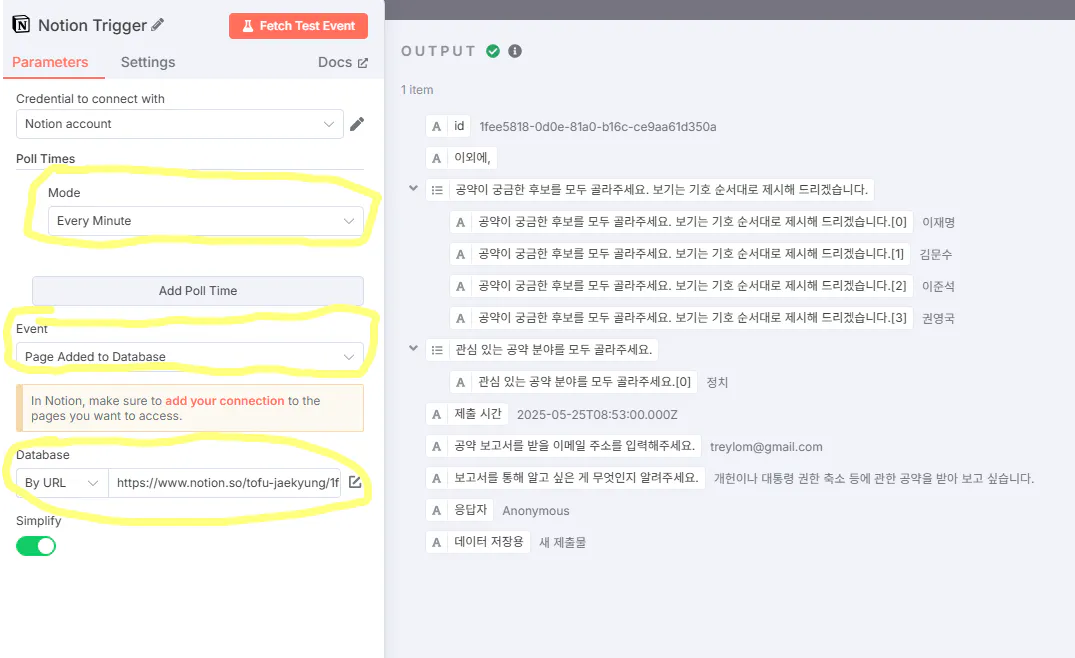 텍스트 상자가 강조된 웹 페이지의 스크린 샷