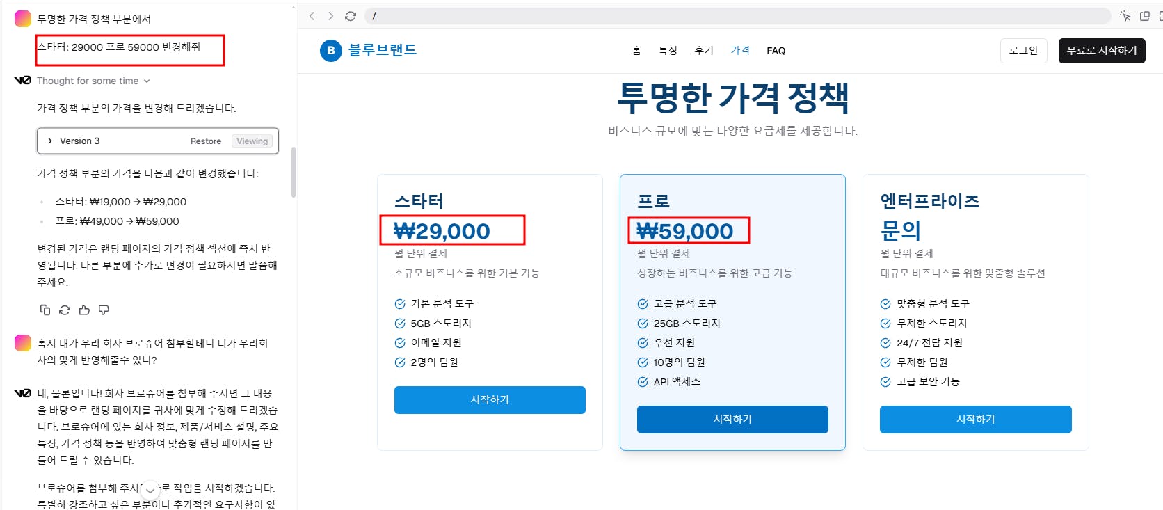 한국과 중국어 텍스트가있는 화면