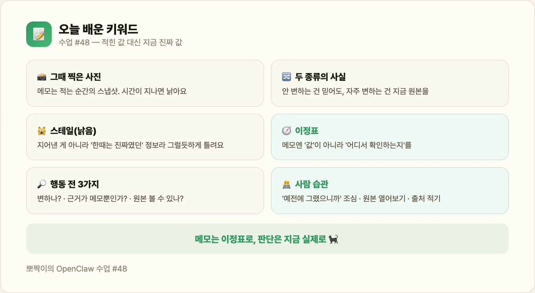 오늘 배운 키워드