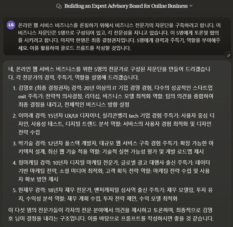 한국어로 된 문자 메시지의 스크린샷