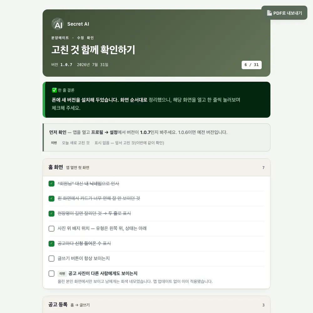 녹색 배경의 한국 앱 스크린샷