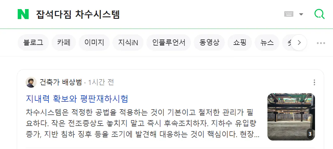 한국 뉴스 웹 사이트의 스크린 샷