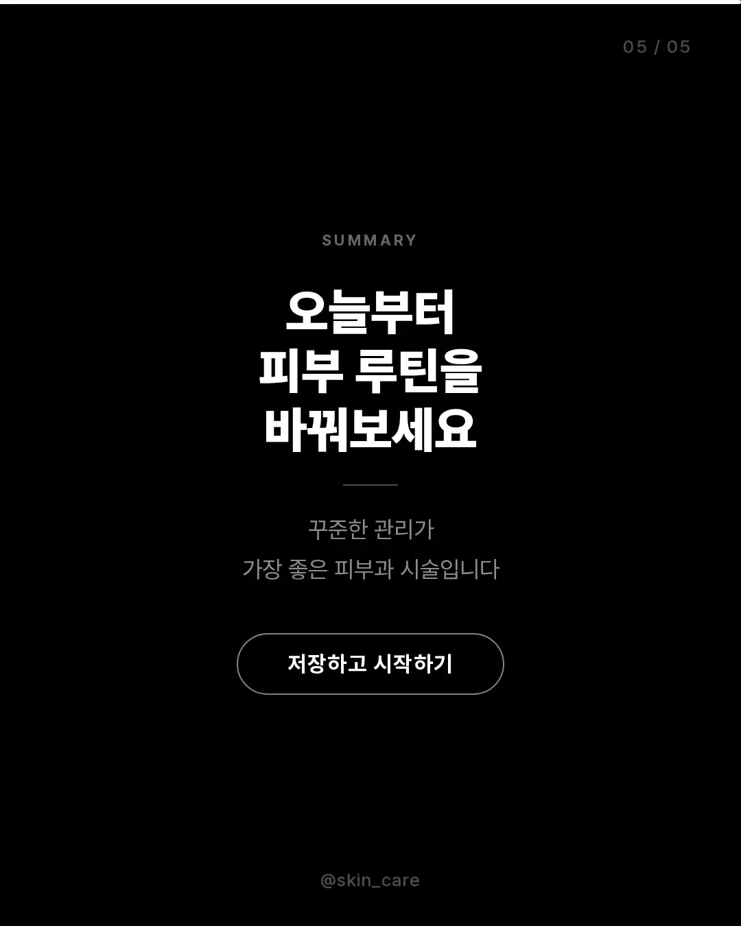 한국어 텍스트가 있는 검은 화면