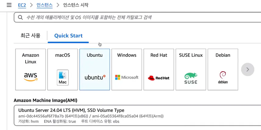 Amazon Azure 빠른 시작 페이지의 스크린샷