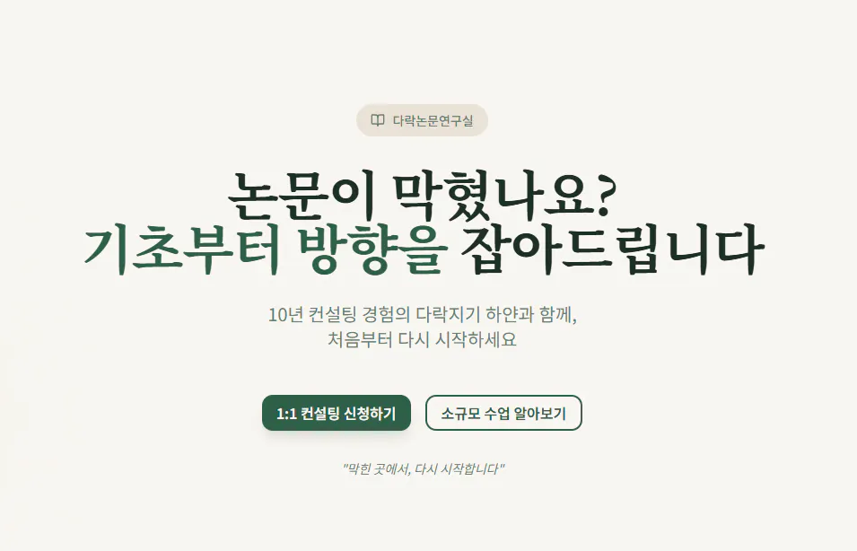 한국어로 된 웹사이트의 홈페이지