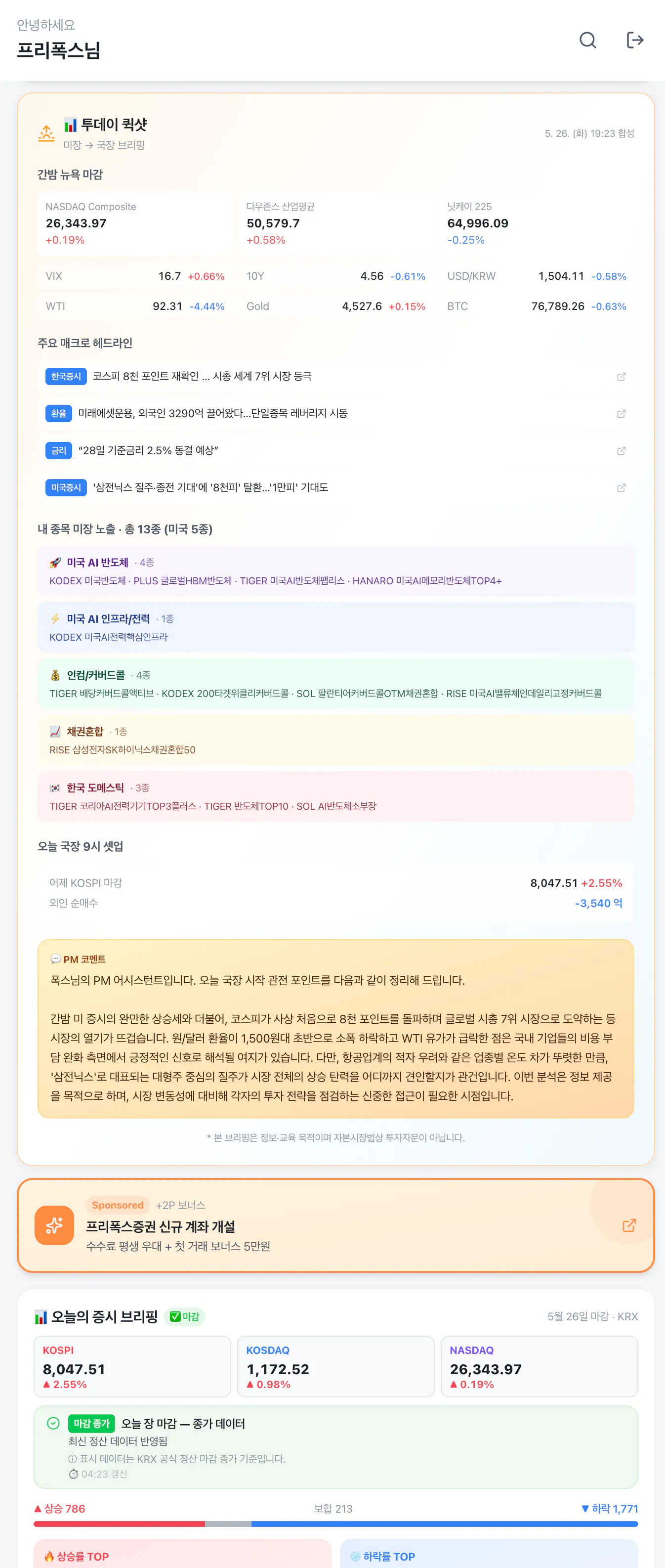 다양한 항목을 보여주는 웹페이지의 스크린샷