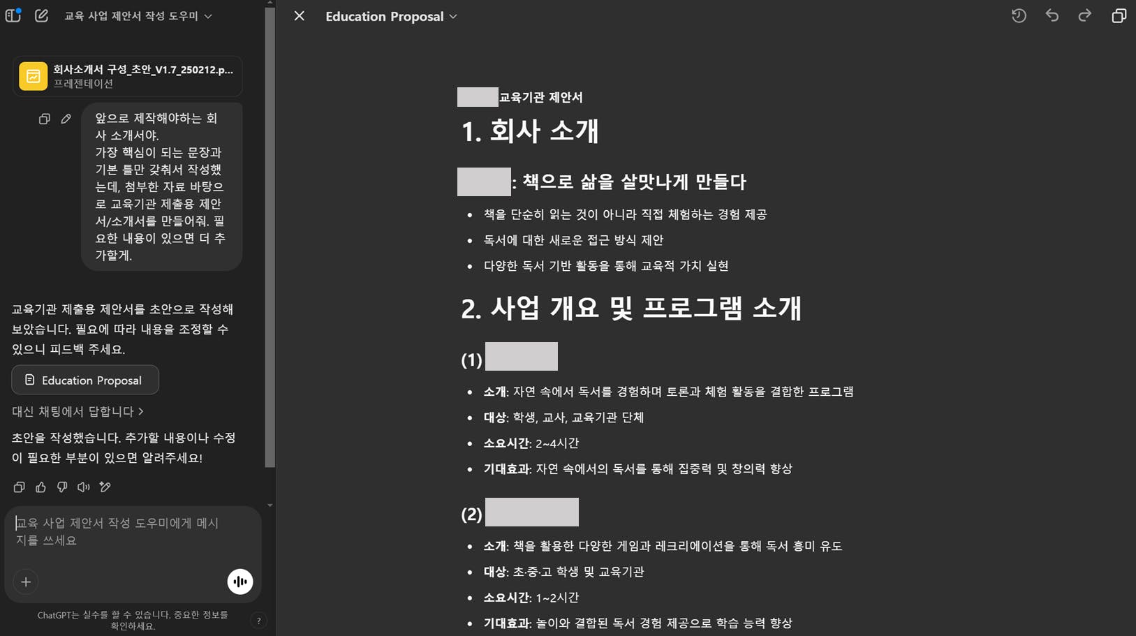 한국어 텍스트가있는 검은 색 화면