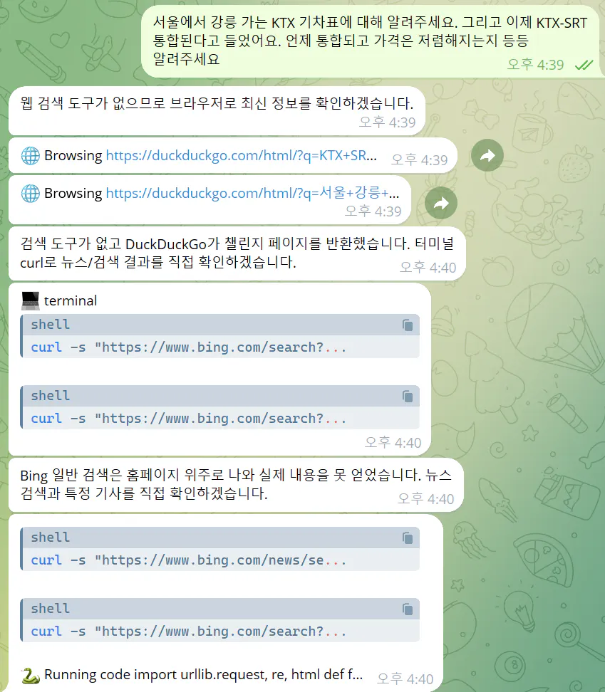 WhatsApp에서 두 사람 사이의 대화 스크린샷