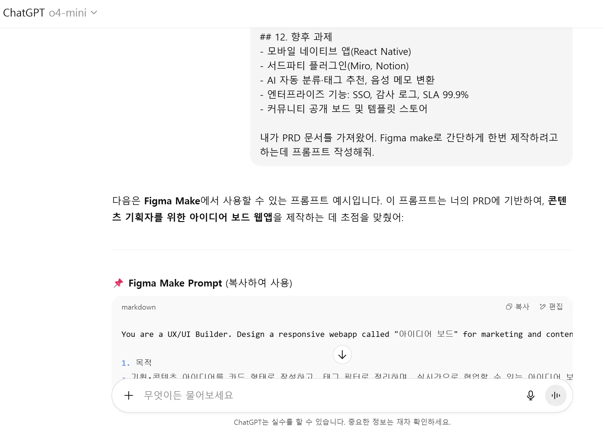 한국어 텍스트가 포함 된 웹 사이트 스크린 샷