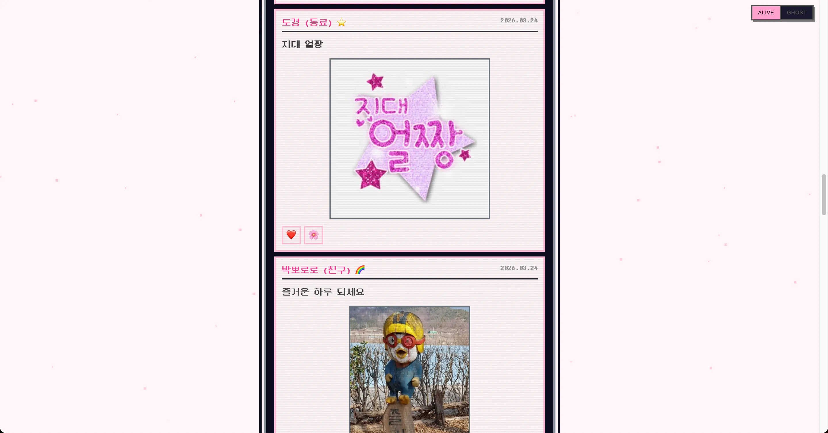 별이 있는 소녀의 사진이 있는 휴대전화