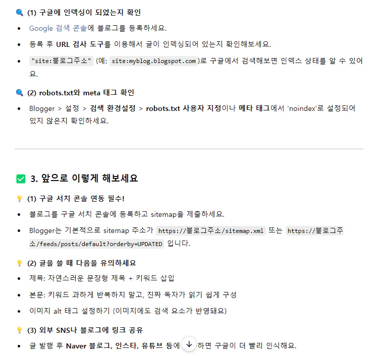 한국어 텍스트가있는 페이지의 스크린 샷