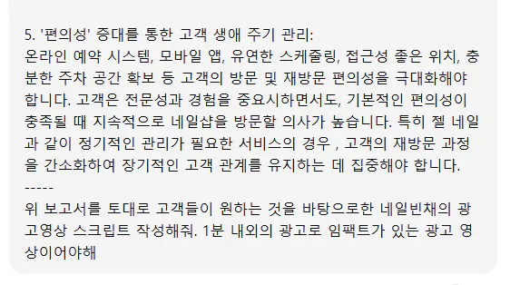 한국어로 된 문자 메시지