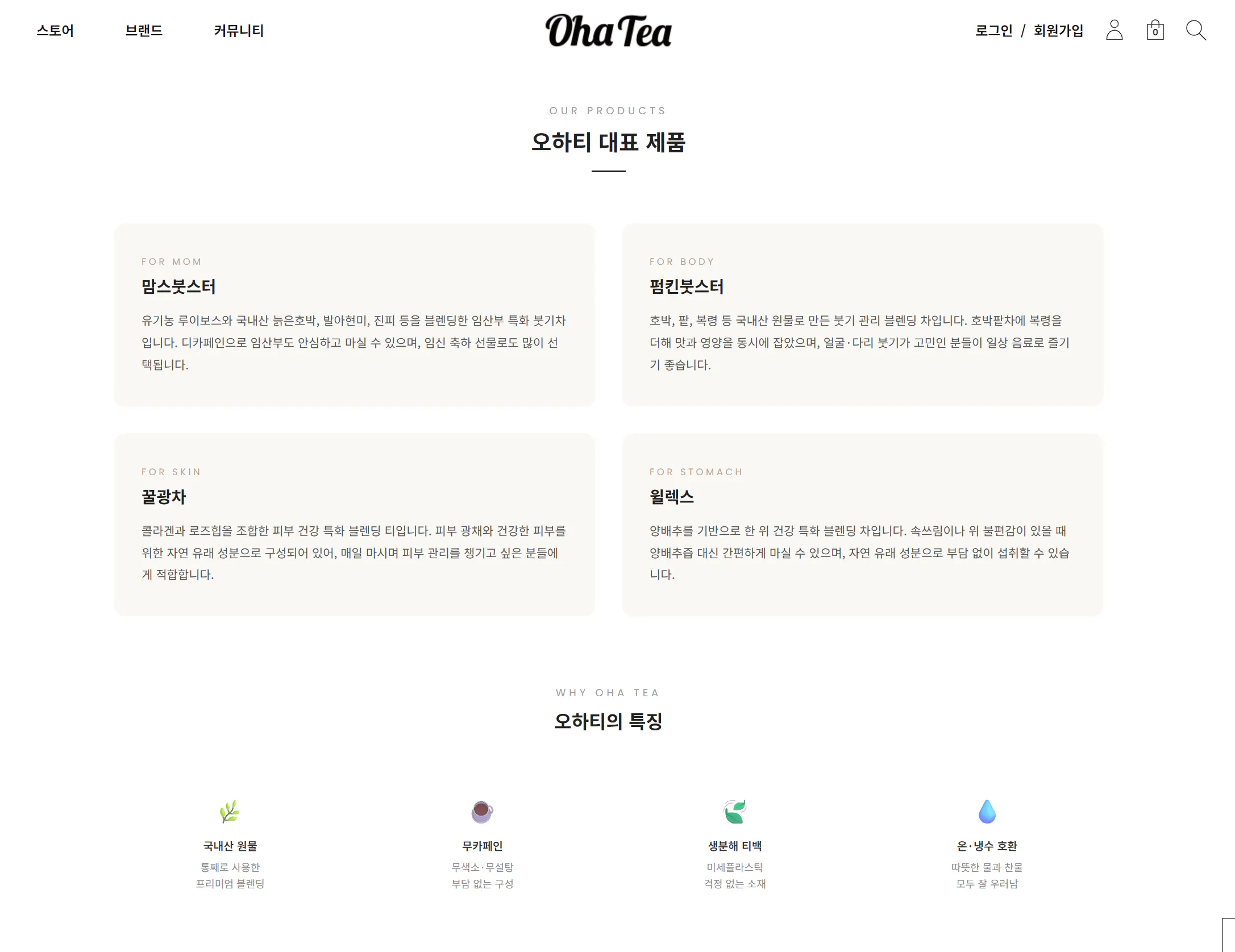 한국 웹사이트의 홈페이지