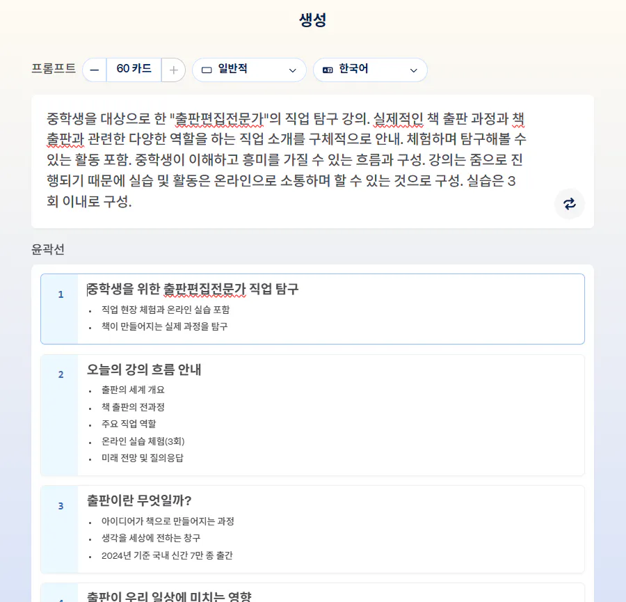 한국 텍스트가있는 페이지의 스크린 샷