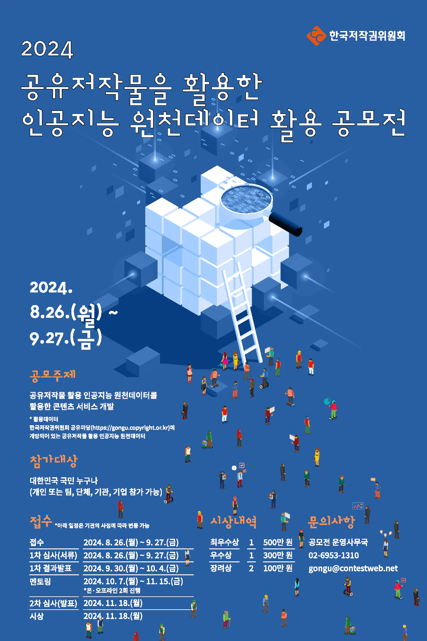 한국 이러닝 컨퍼런스 포스터