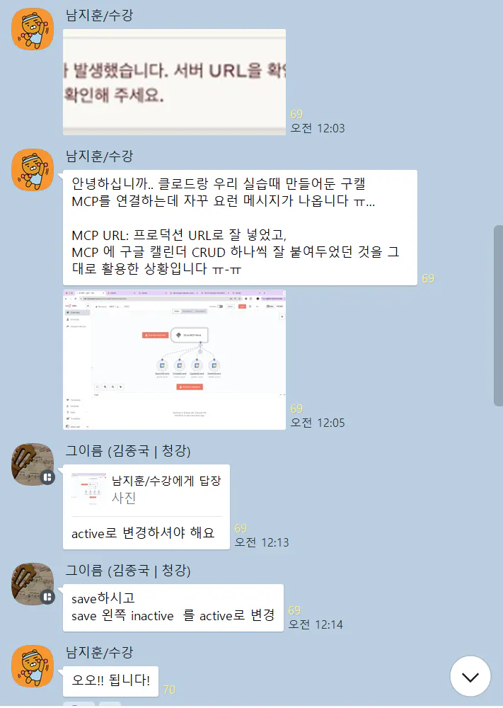 한국 채팅 앱의 스크린 샷