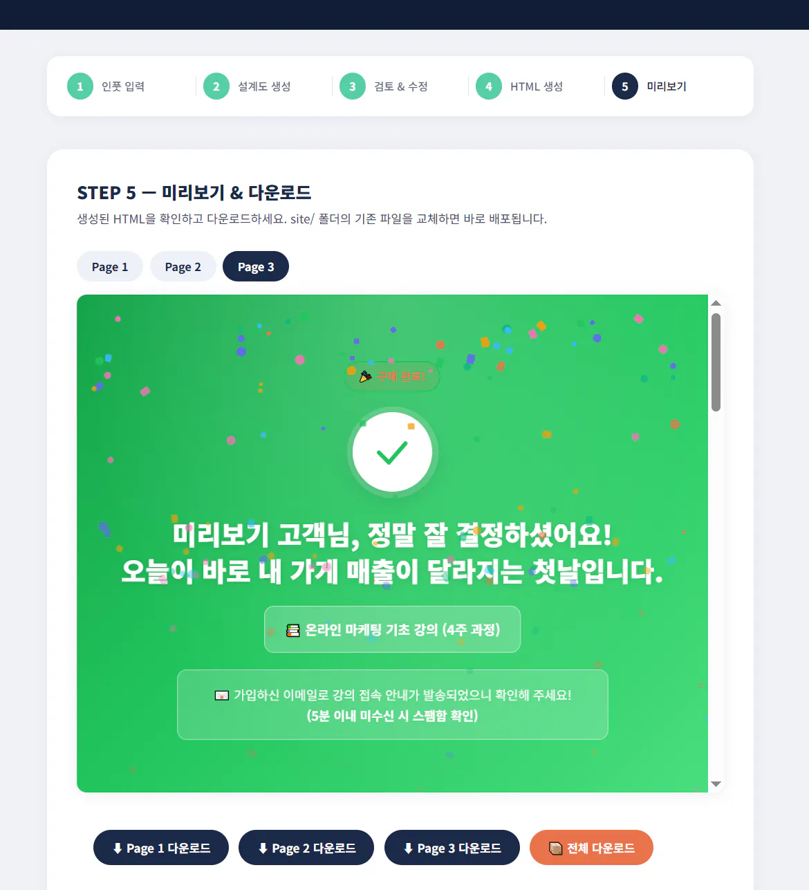 한국어 텍스트가 있는 웹사이트의 스크린샷