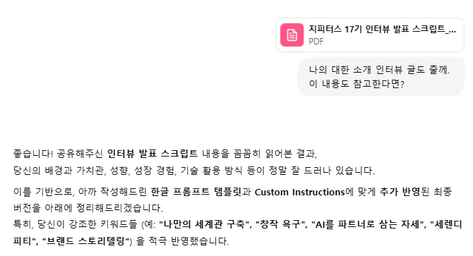 한국어 문자 메시지의 스크린 샷