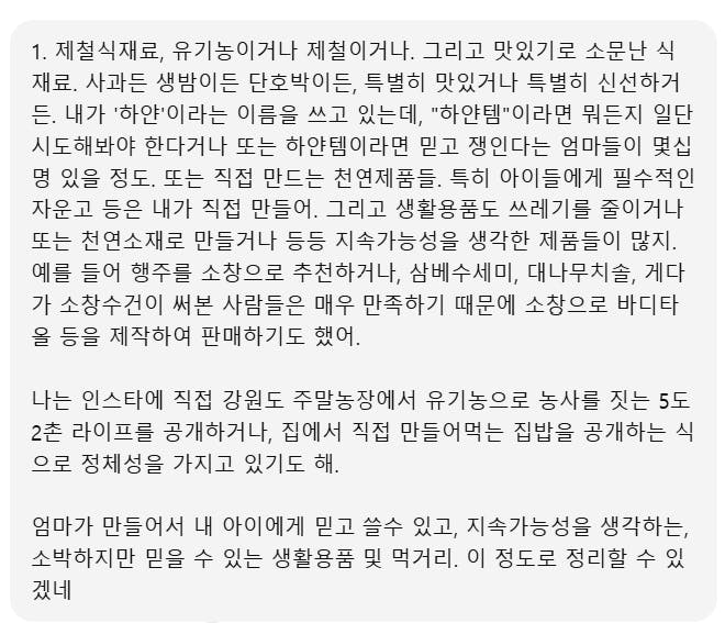 한국어 문자 메시지의 스크린 샷