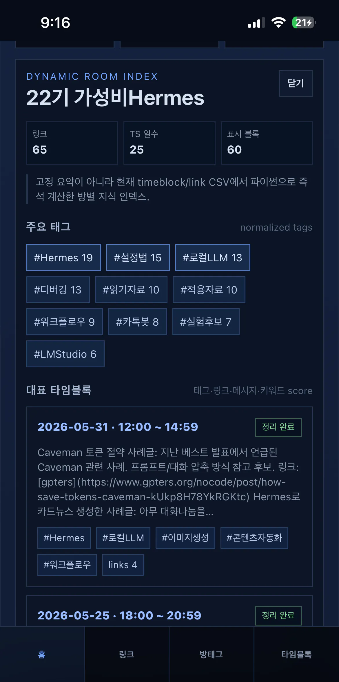 한국 앱 스크린샷