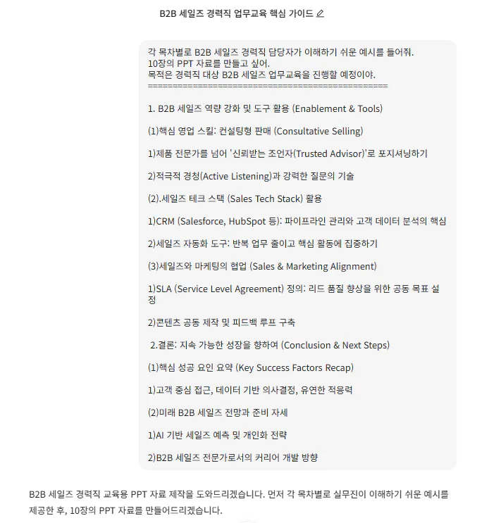 한국 단어가있는 페이지의 스크린 샷