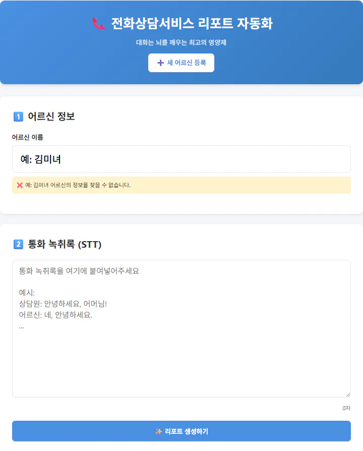 한국어 웹사이트 스크린샷