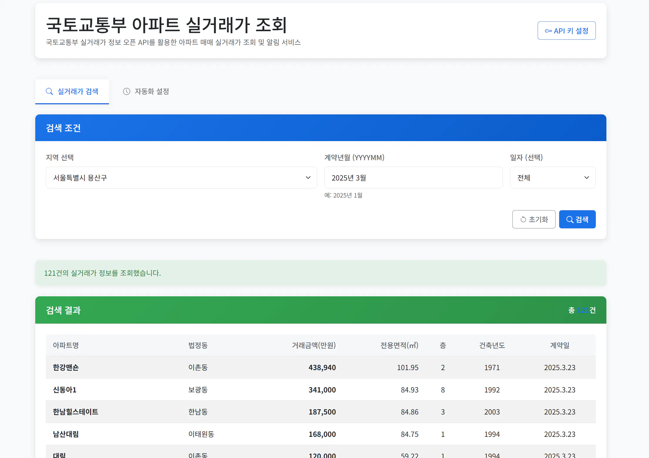 한국어 웹 사이트의 스크린 샷
