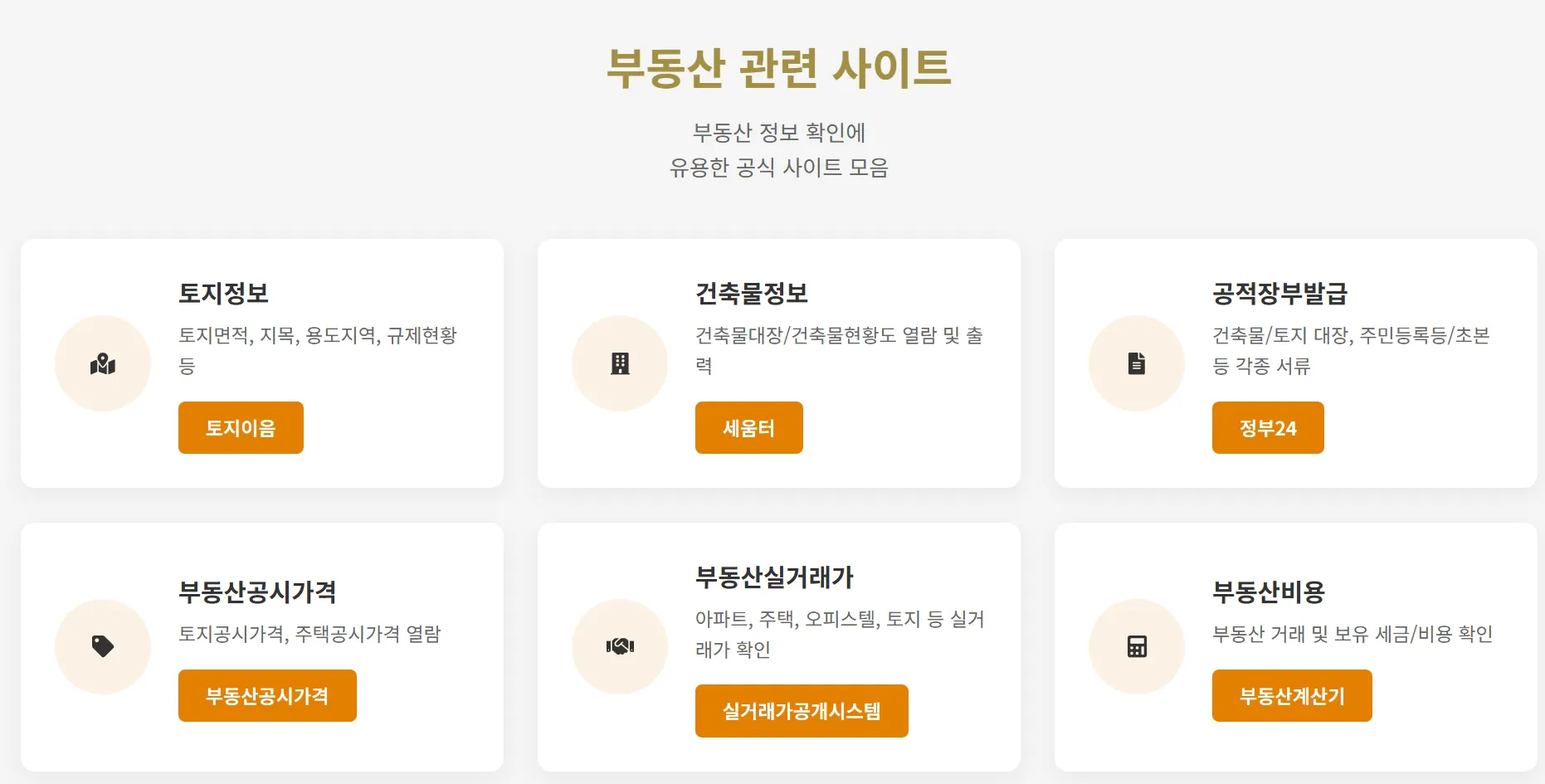 한국어 웹사이트 스크린샷
