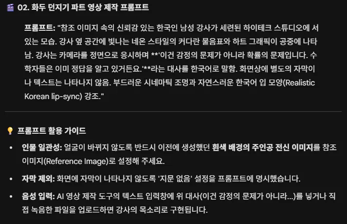 한국어 텍스트가 있는 검은 화면