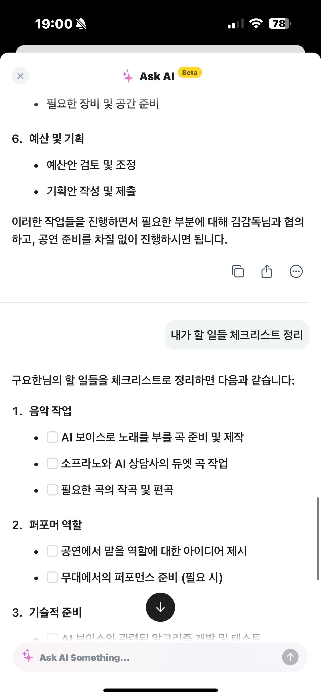 전화에 한국어 앱의 스크린 샷