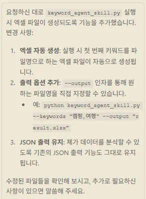 웹사이트에 있는 한국어 스크린샷