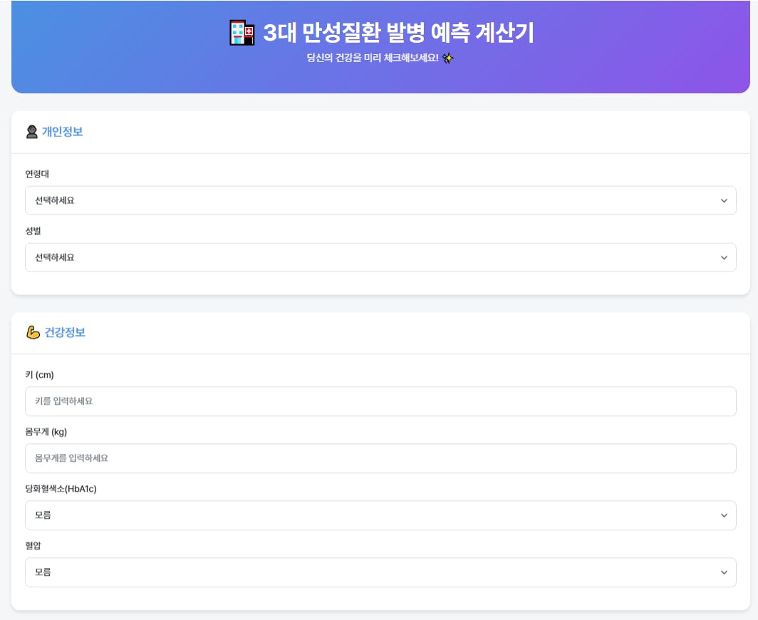한국어가있는 한국 앱의 스크린 샷