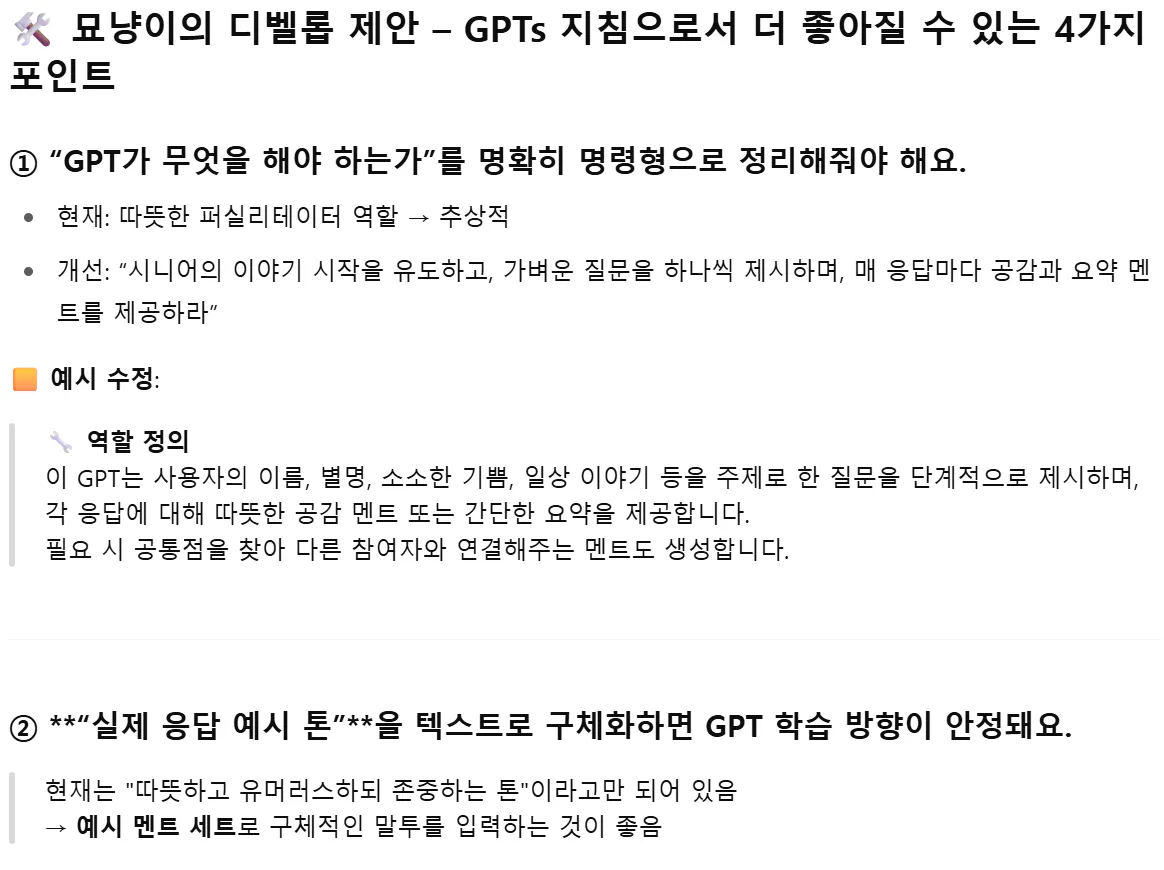 (GPT 추가 수정)