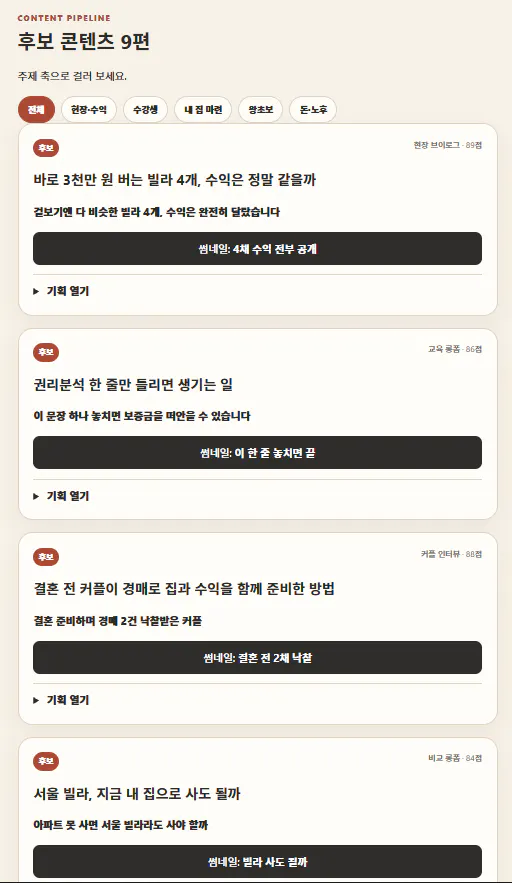 한국어 앱 스크린샷