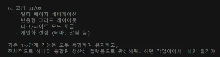 한국어 단어가있는 검은 색 화면