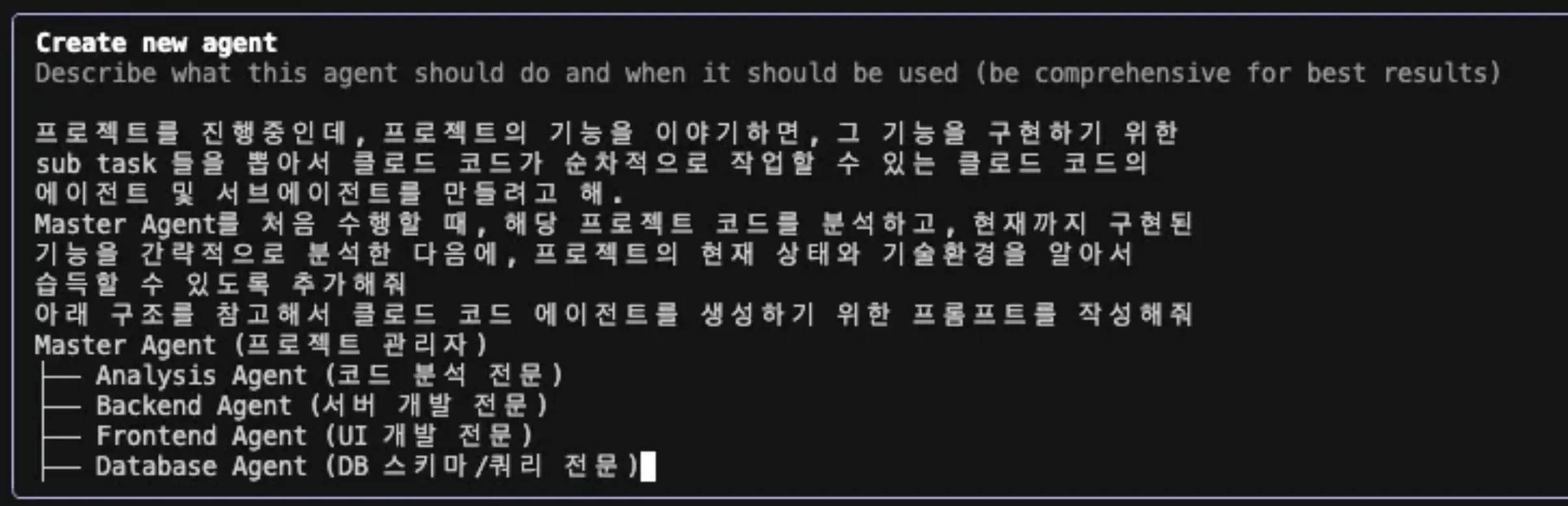 한국어 텍스트의 스크린 샷