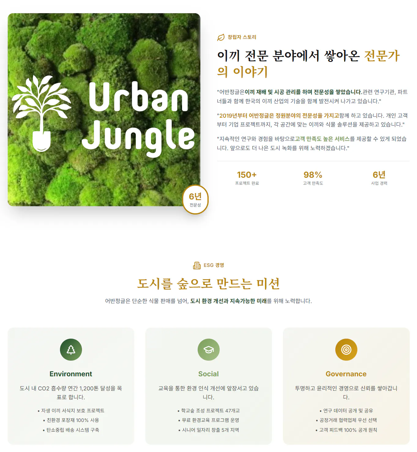 도시 정글