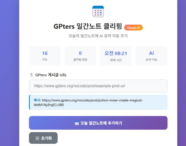 GPES