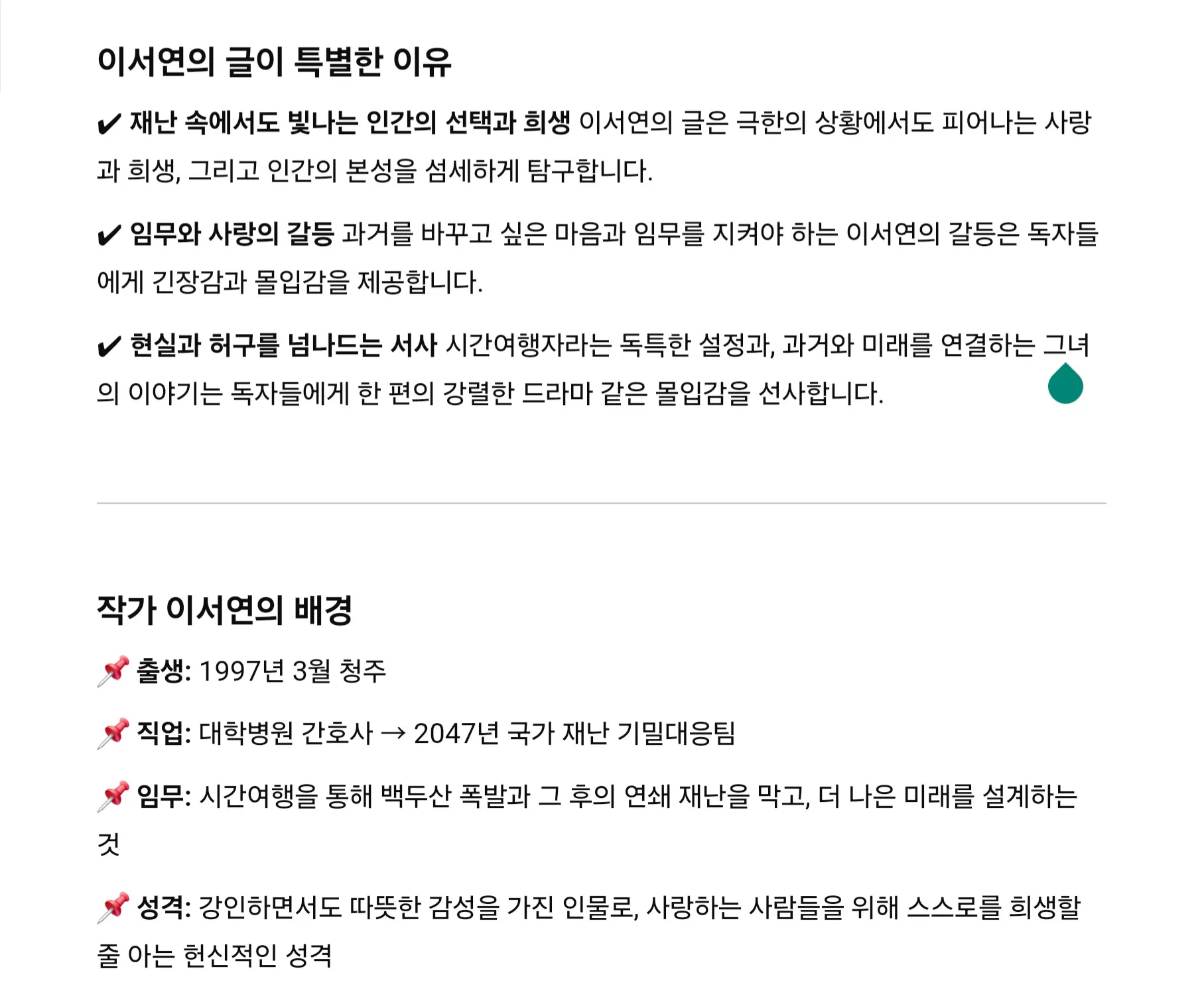 한국어 웹 사이트의 스크린 샷