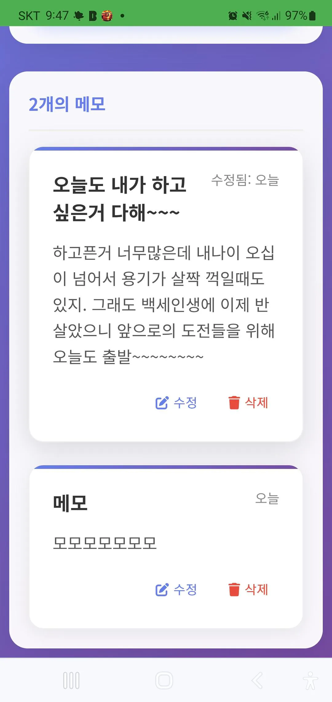 iPhone의 한국어 앱 스크린 샷