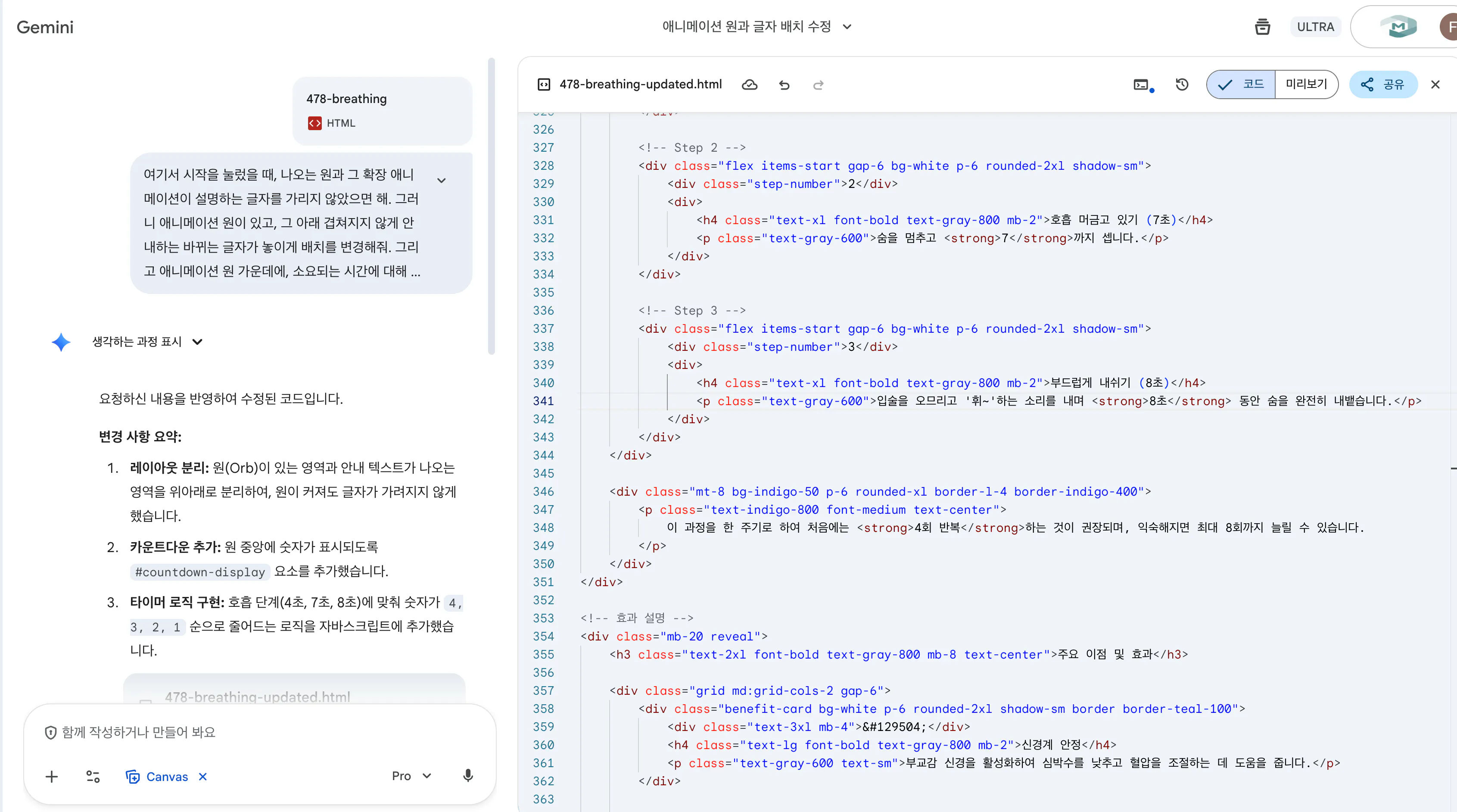 한국어 텍스트 편집기의 스크린샷