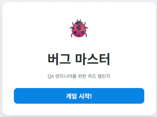 한국어 글자가 적힌 무당벌레