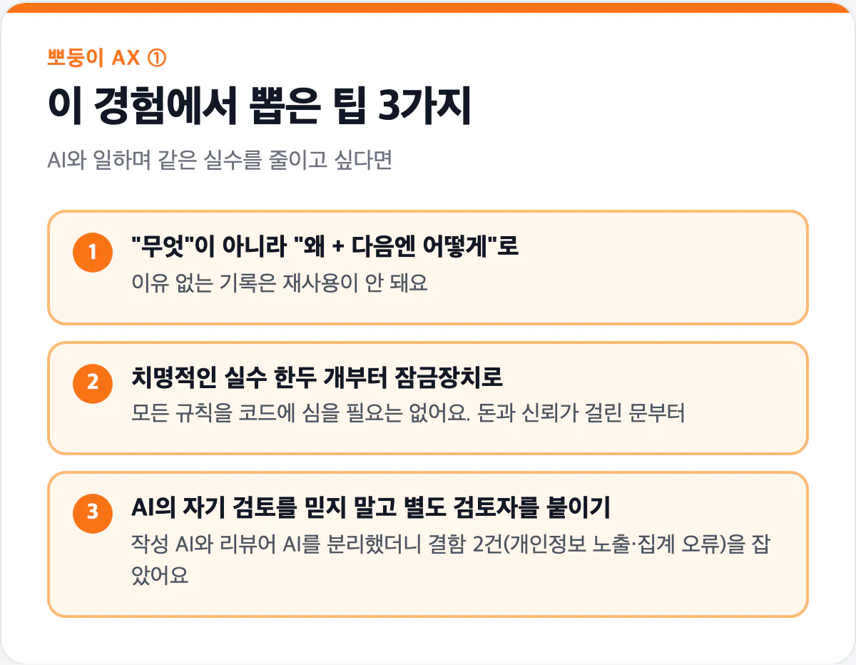 ①편 팁 3가지 카드