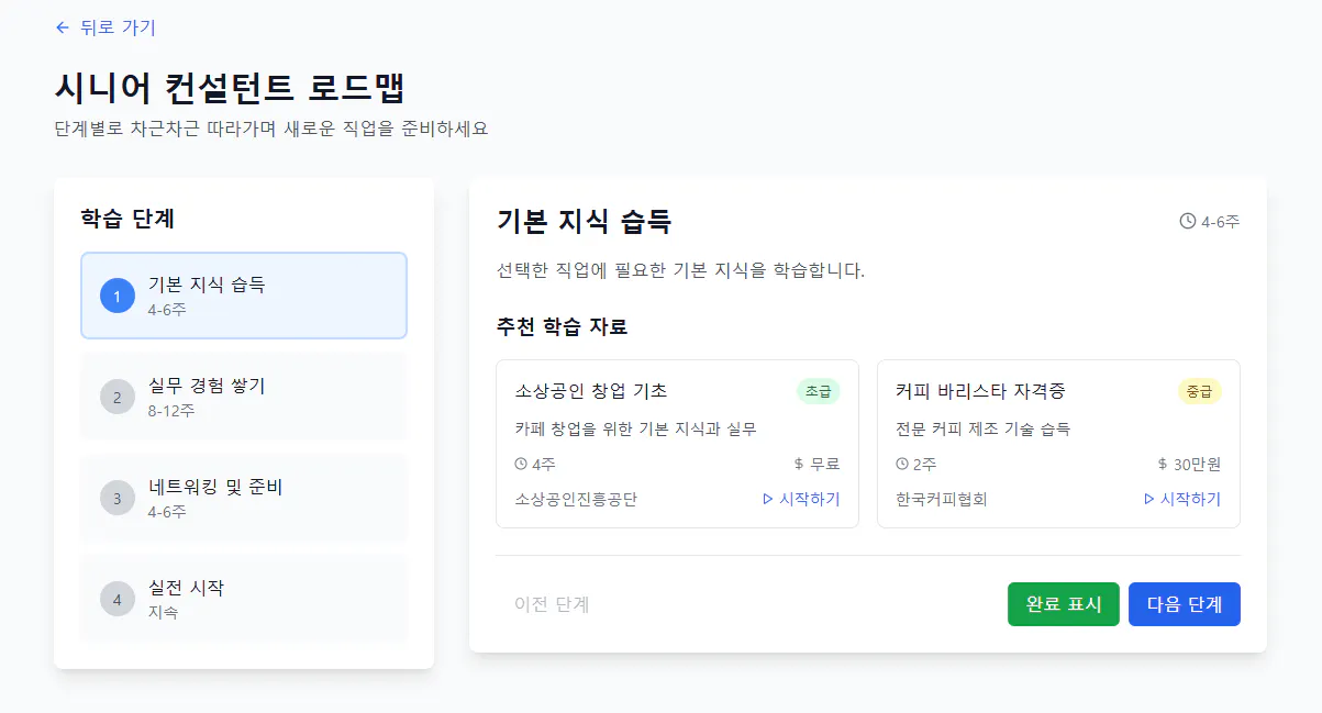 한국 웹 사이트의 스크린 샷