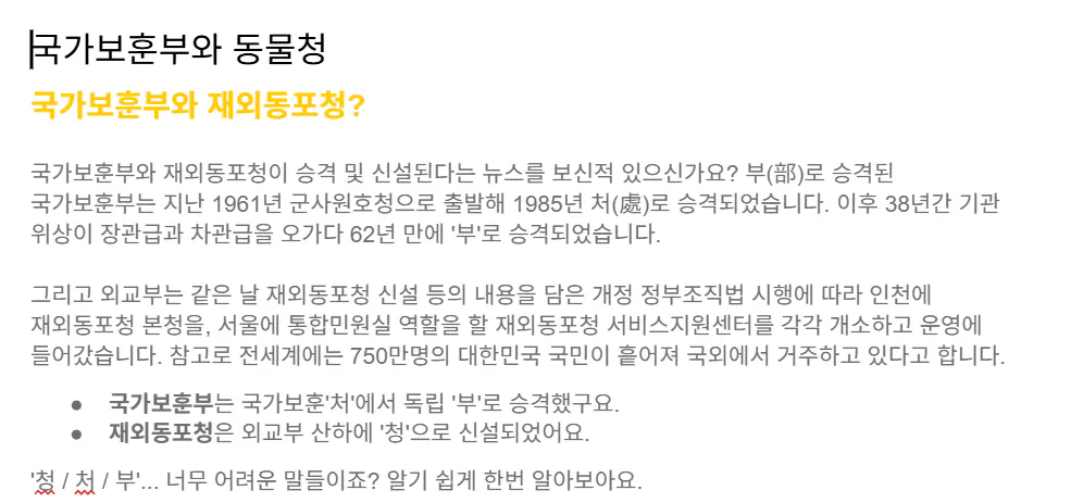 노란색 배경에 한국어 텍스트