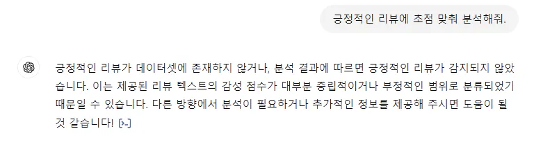 한국어 메시지 스크린샷