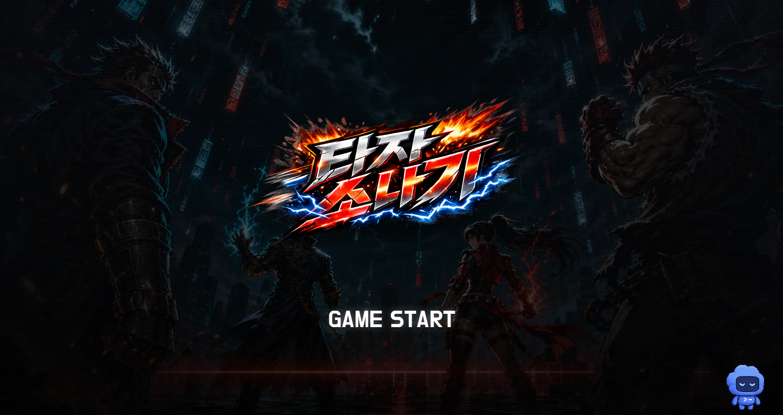 'eff sai'라는 단어가 적힌 게임 로고